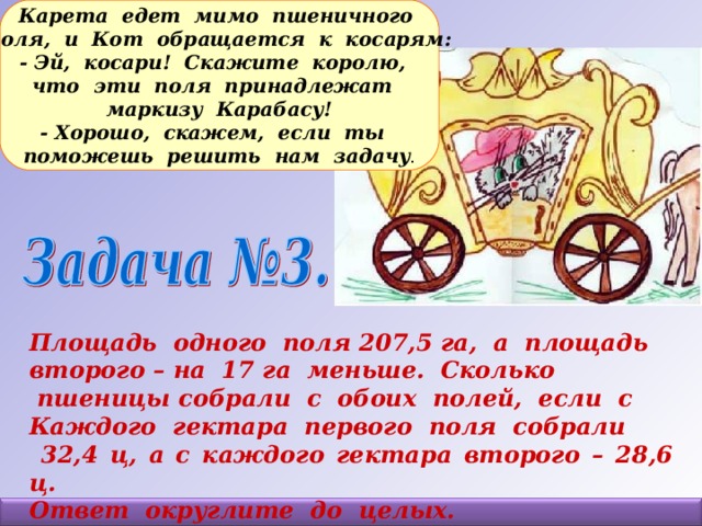 День едешь. Загадка про карету. Карета стихотворение. Ехала карета по мосту. Стихи про карету.