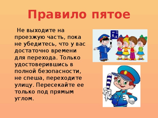 Пятое правило. Правила пяти не. Правило 5 не. В пятых правило. 5 Правил не.