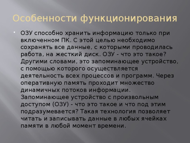 Видеопамять это запоминающее устройство в котором хранятся сведения