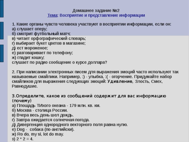 Тема сообщения план сообщения источник источники информации