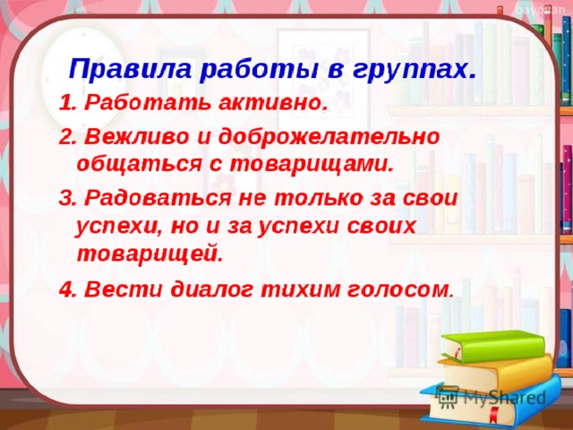 Синквейн в бурю плещеев. Технология синквейн на уроках английского языка. Сиквейнтехнология на уроках английского языка. Синквейн английский язык на тему School.