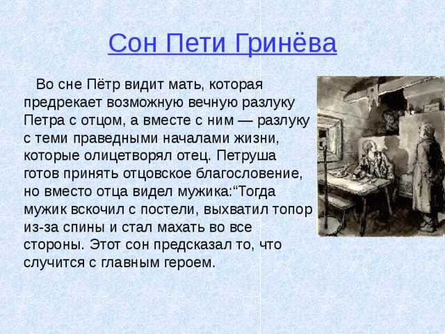 Сны в литературе проект