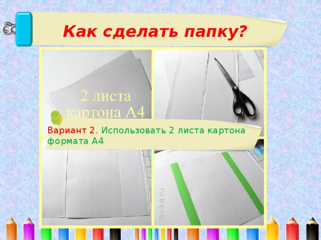 Презентация класса технология. Арка достижений технология 4 класс. Папка достижений.