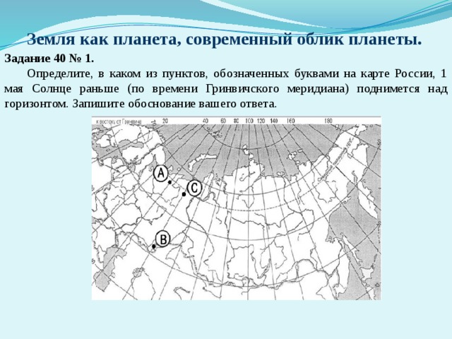 В пунктах обозначенных на рисунке цифрами одновременно проводятся измерения температуры воздуха