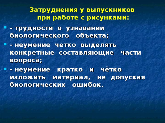 Задания с изображением биологического объекта