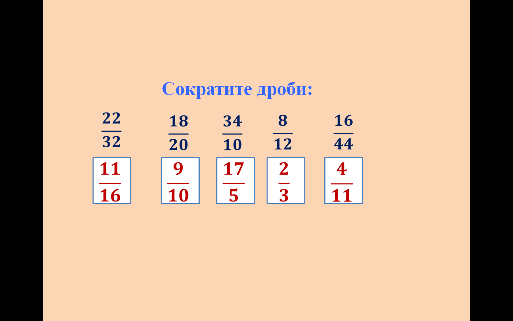 Разработка урока математики в 6 классе по теме «Сложение и вычитание  смешанных чисел»