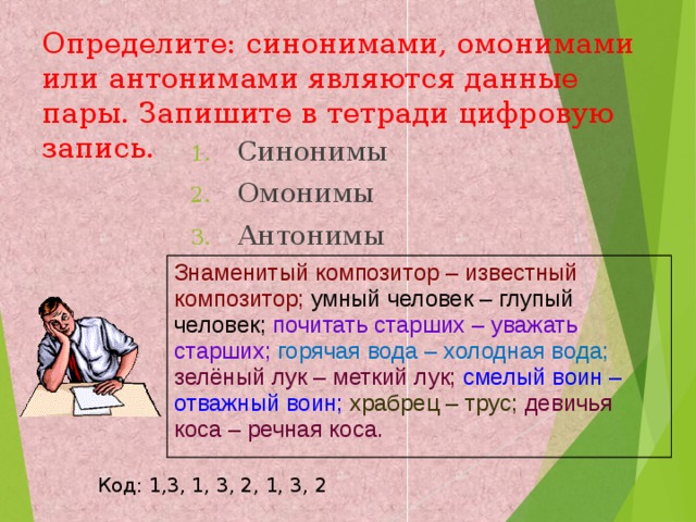 Ясный является противоположным словом