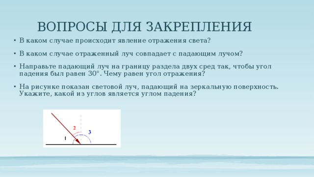 Направьте луч от источника света на рабочую поверхность компакт диска зарисуйте опишите и объясните