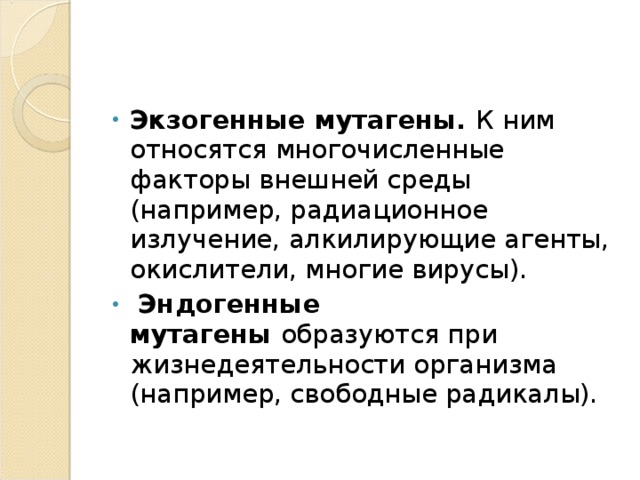 Какими цифрами на схеме обозначены группы организмов к которым относят изображенных на рисунке