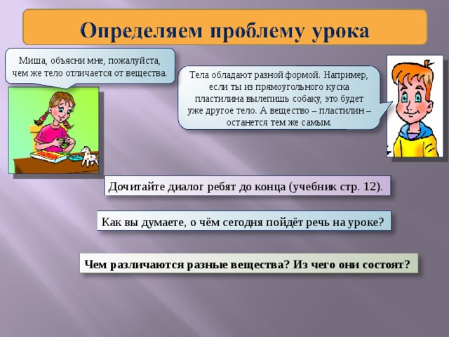 Какие сведения можно получить рассматривая план здания 9 класс