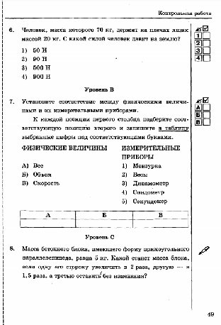 Контрольная по физике взаимодействие тел