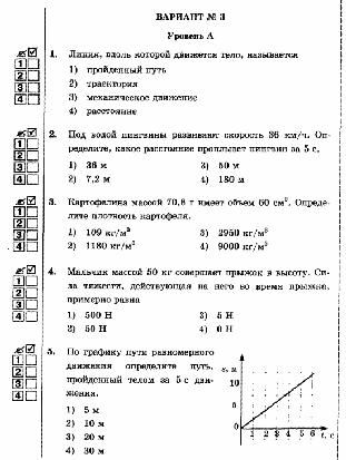 Самостоятельная работа мощность 7 класс. Контрольная работа по физике 7 класс. Контрольная работа по физике 7 класс взаимодействие тел силы ответы. Проверочная работа взаимодействие тел масса. Кр по физике 7 класс взаимодействие тел.