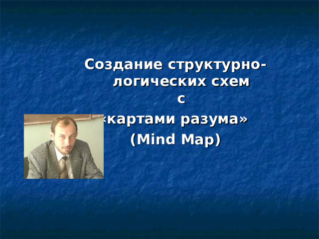 Профессиональная подготовка полицейских альбом структурно логических схем