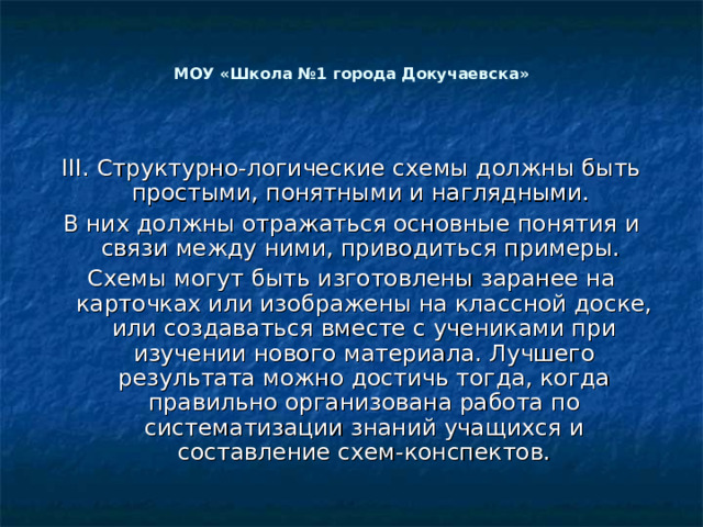 Профессиональная подготовка полицейских альбом структурно логических схем