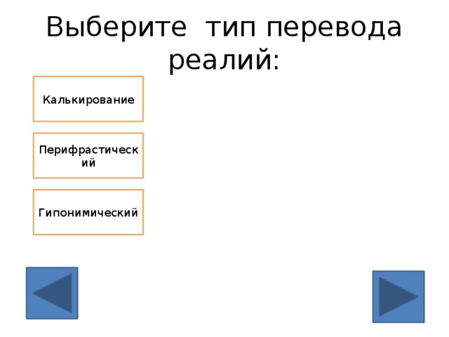 Type перевести