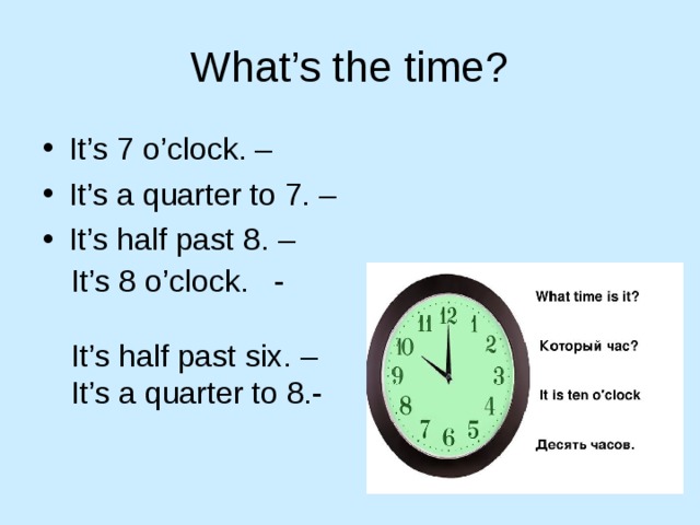 It s time o clock. Упражнения на halp past to Quartet to. Quarter past / to/ half past упражнения. Past time to time часы. O Clock Quarter past half past Quarter to.