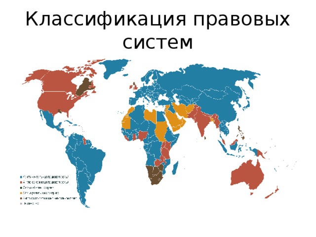 Романо германская правовая семья презентация