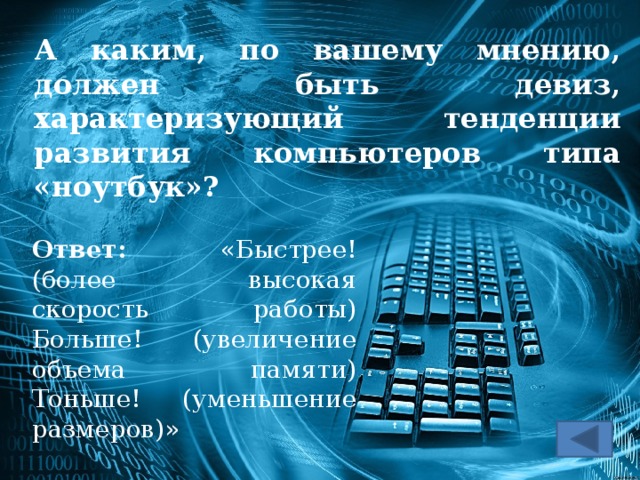 Какие типы пк наиболее распространены в мире презентация