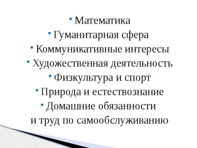 Математика для гуманитариев. Гуманитарная математика. Математика в гуманитарных науках. Гуманитарная сфера деятельности.