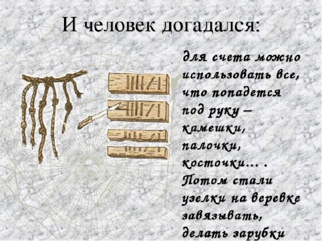 Придумай приспособление вместо календаря на необитаемом острове рисунок