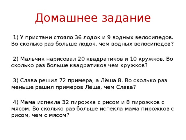 На рисунке 14 кружков и 6 квадратиков какую часть всех фигурок составляют