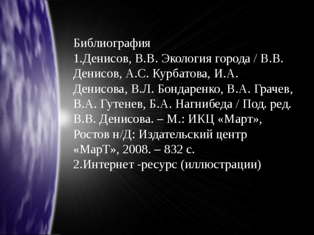 Анализ эпизода петя ростов в отряде денисова по плану