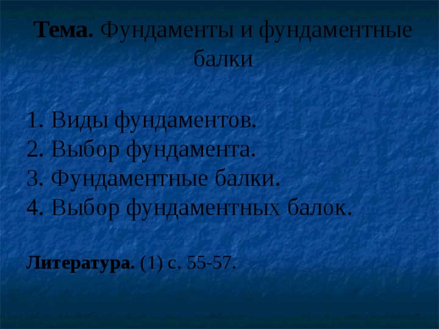 Расстояние от спланированной поверхности грунта до уровня подошвы фундамента называется