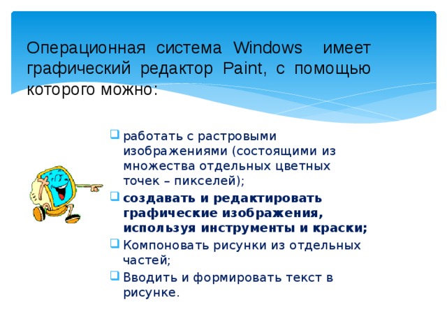 Как называется множество точек описывающих изображение например на экране смартфона