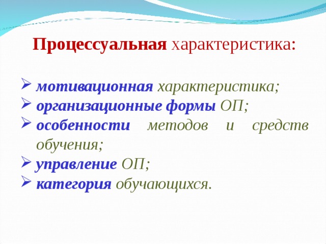 Приемы процессуального характера. Процессуальные характеристики воспитания. Процессуальные характеристики воспитания. Приемы процессуального характера. Предметно-процессуальный характер.