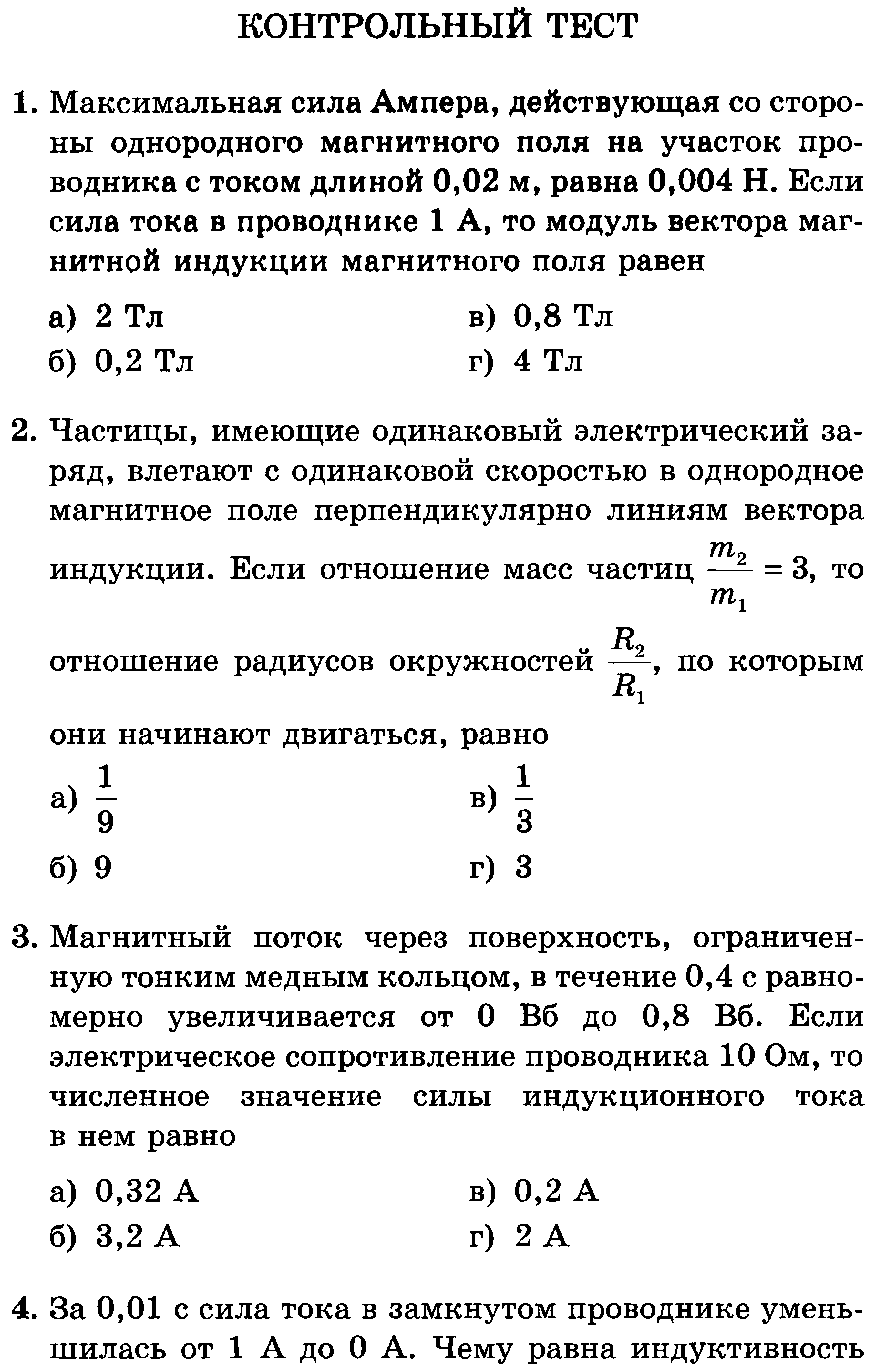 Образец контрольный по кд ii класс