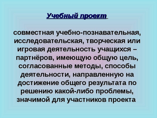 Выполни проект советы самому себе как усовершенствовать свою учебную деятельность