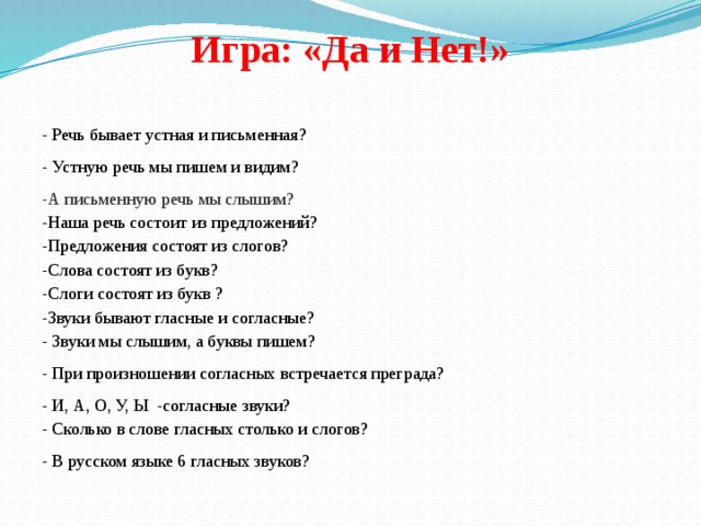 Речь бывает. Устная и письменная речь задания. Наша устная речь состоит из. Устная и письменная речь задания для 1 класса. Речь устная письменная речь состоит из предложений.