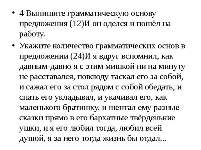 Готовимся к ЕГЭ-2017 Задание 10 Правописание гласных всуффиксах