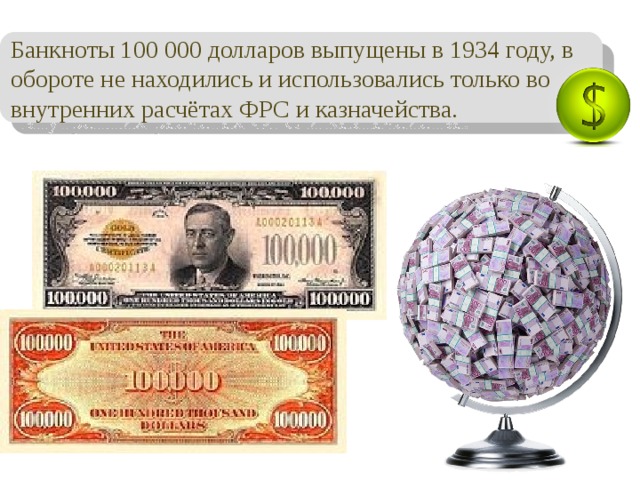 120 000 долларов в рублях