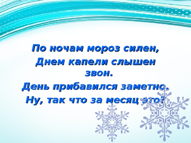 Когда будет прибавляться день в декабре