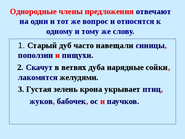 Мороз крепчал и щипал уши лицо и руки схема предложения