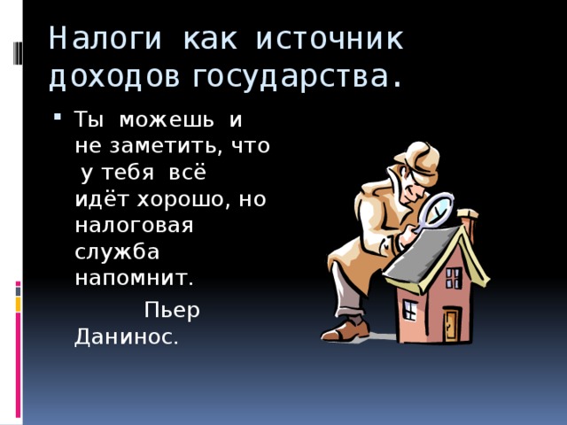 Налоги как источник доходов государства презентация 11 класс экономика