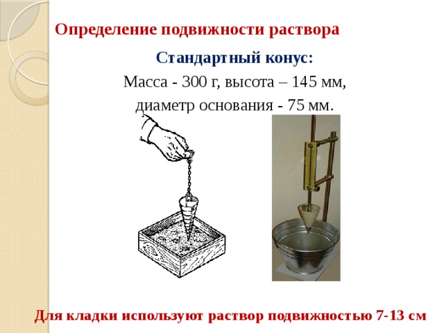 Определить раствора