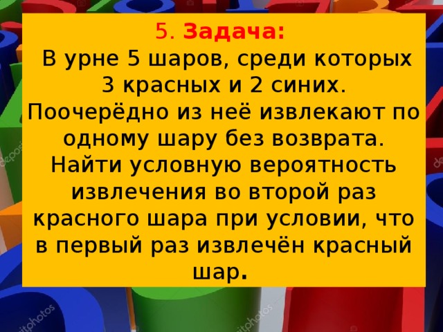 В первом ящике 4. Урна с шарами вероятность. В урне 5 красных шариков и 5 синих. Задача про урны и шары. В урне имеется 20 шаров среди которых 12 красного цвета ..