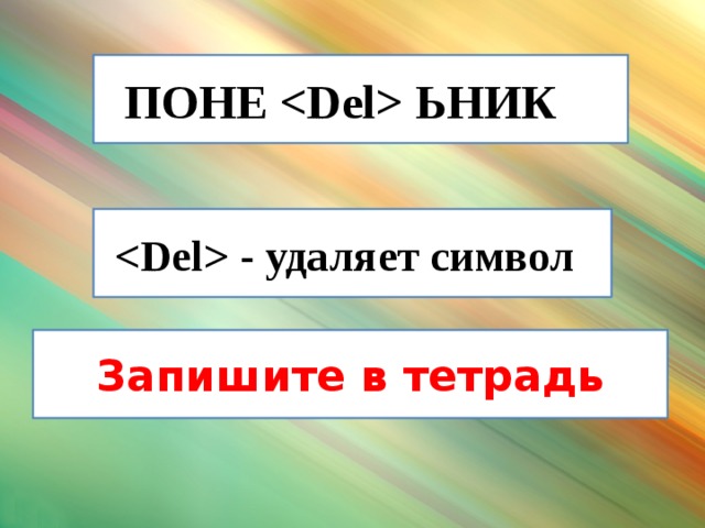 Какая бывает информация 2 класс презентация