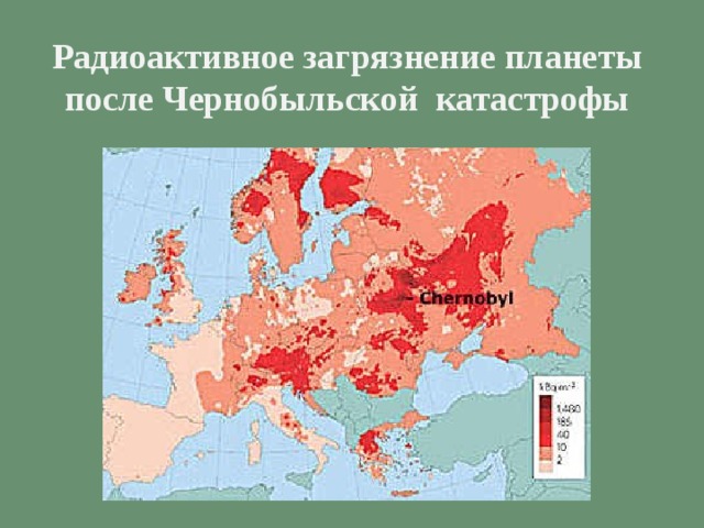 Карта чернобыльского облака