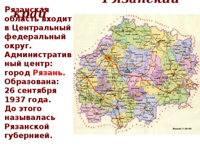 Рязанская область города список. Карта Рязанской области до 1937 года. Михайлов Рязанская область на карте. Физическая карта Рязанской области. Карта Тульской и Рязанской областей.