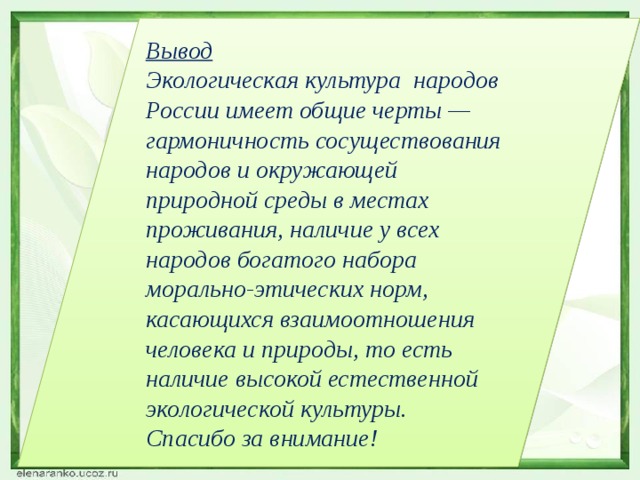 Дайте экологическую характеристику своего места жительства по плану