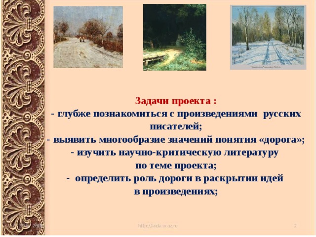 В каких произведениях русских прозаиков изображение природы помогает понять внутренний мир героев