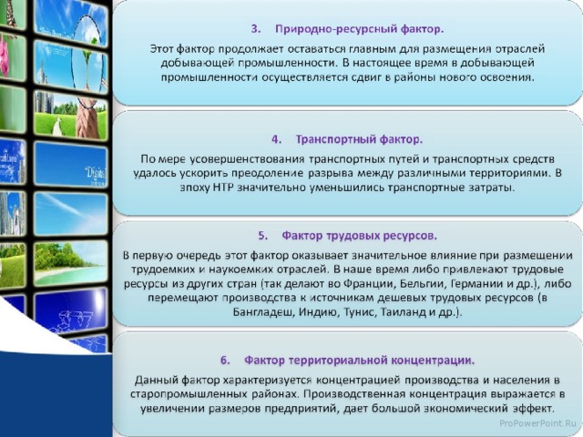 Отрасли старопромышленных районов