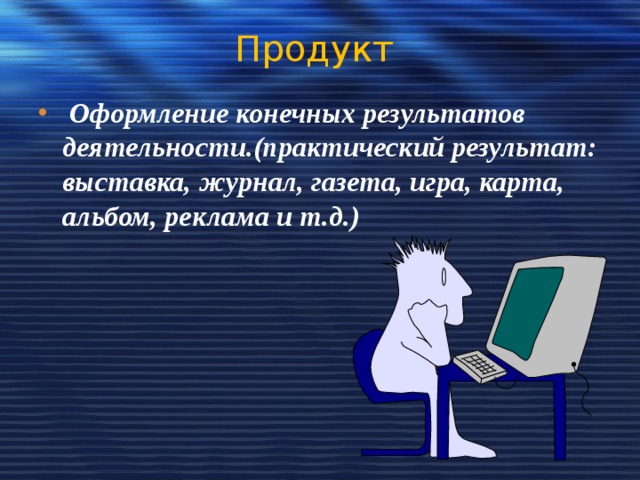 Продукт проекта альбом примеры оформления