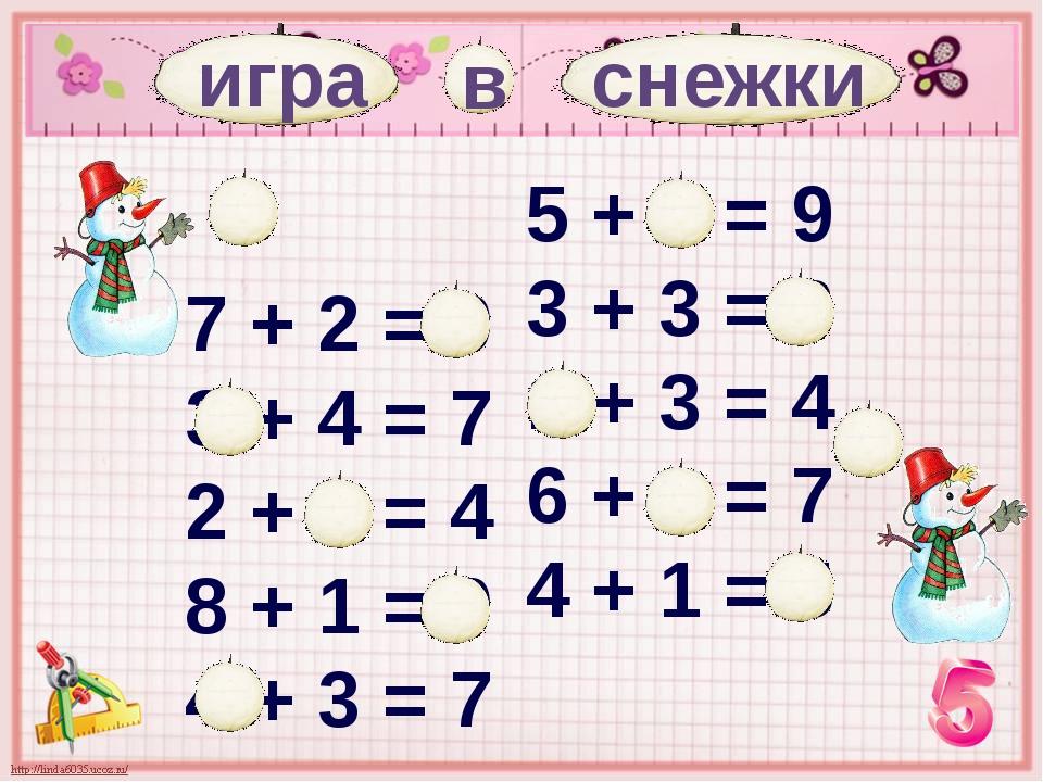 Презентация 1 кл математика