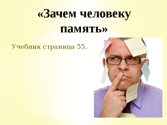 Память учебное пособие
