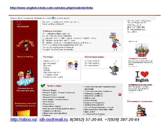 English cafe аудирование. Инглиш кафе. English study Cafe. English-study-Cafe.ru. Study Cafe English 2 класс.