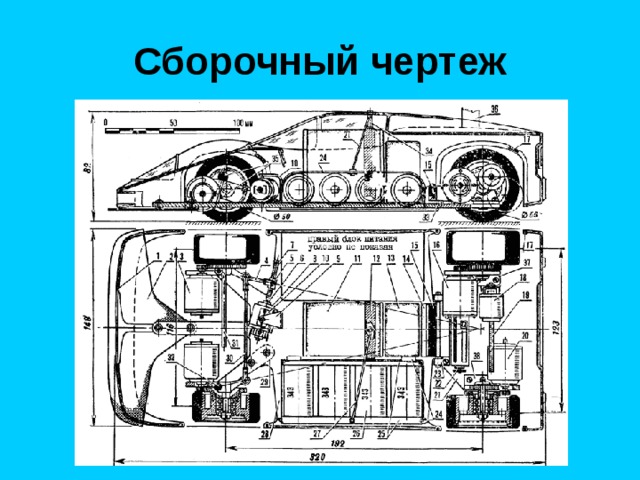 Автомобиль своими руками схема